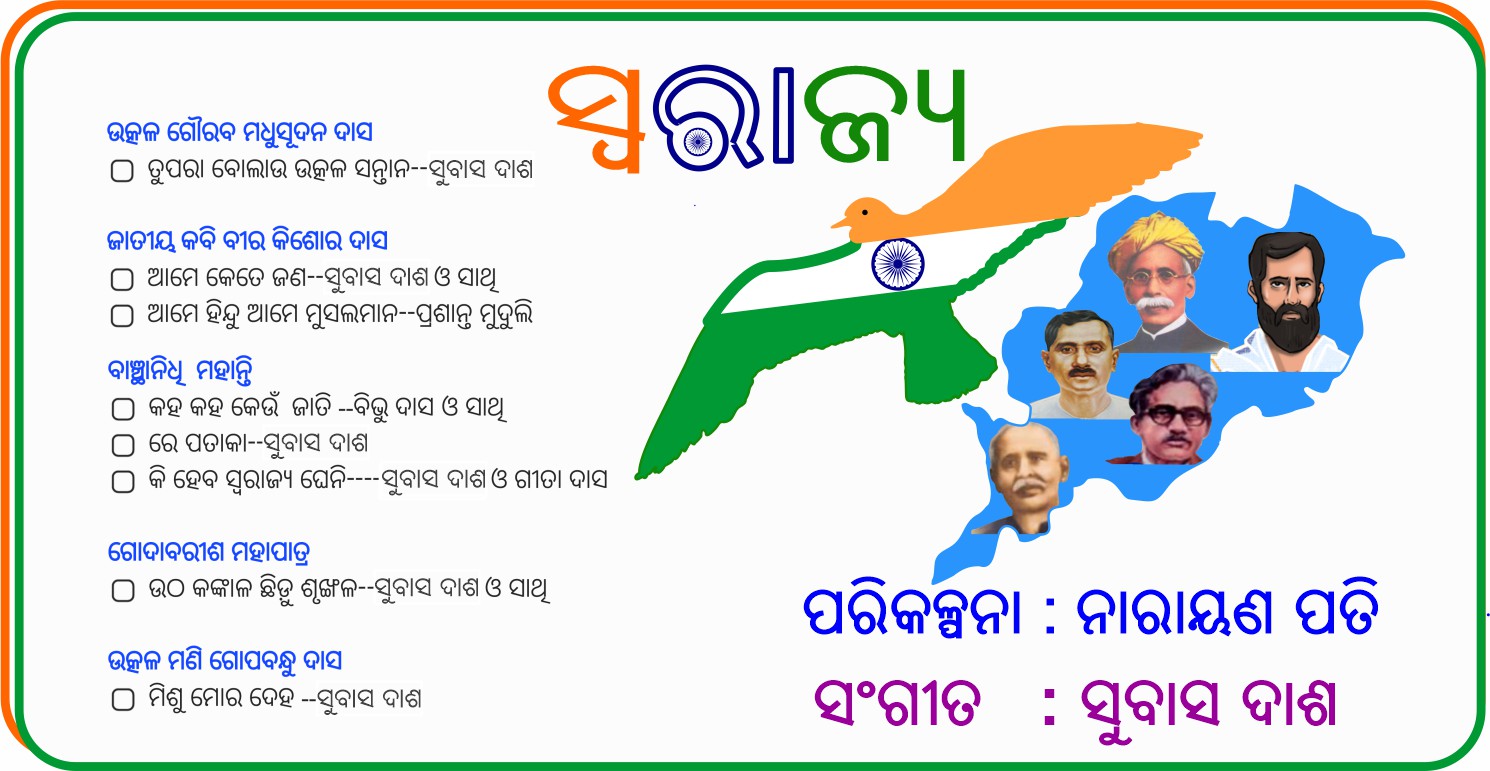 swarajya